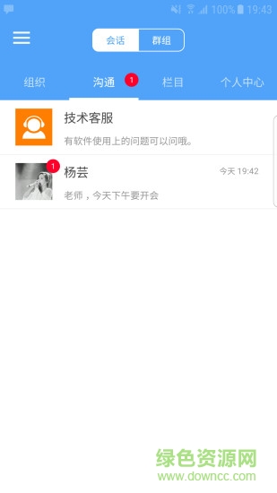 杭州爱师大 v5.8.172 安卓版2