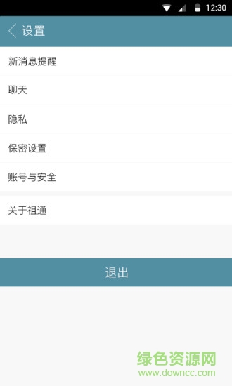 武平钟氏族谱软件 v1.6.22.450 安卓版2