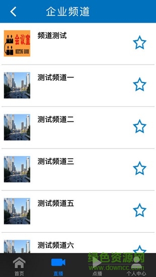 黑龙江移动龙视频苹果版 v1.0.0 iPhone版1