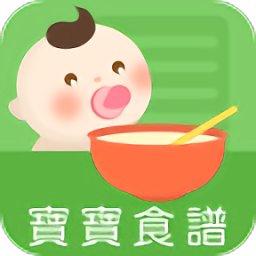 宝宝辅食食谱app下载
