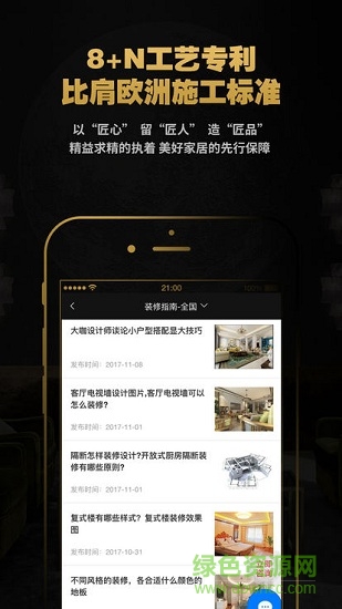 東易日盛易學(xué)app1