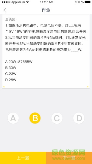 快乐双师学生版 v1.3.1 安卓版2