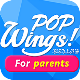 新东方幼儿版popwings