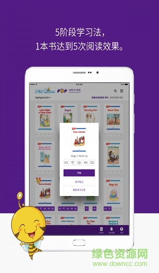 新东方pop reader v1.1.1 安卓版2