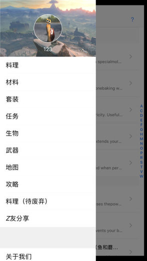 zad塞尔达助手app v3.6 安卓最新版0
