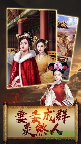 九品做宰相游戲（暫未上線） v1.7.04 安卓版 1