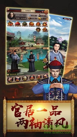 九品做宰相游戲（暫未上線） v1.7.04 安卓版 3