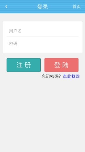 煦翔营销app ios版 v1.0.3 iphone版3