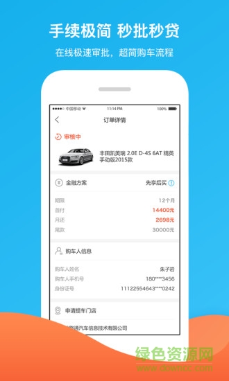 梦享车服务商app v1.2.13 安卓版3