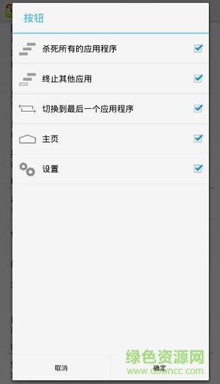 OmniSnitch启动器 v1.1 安卓中文版2