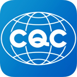 中国cqc认证中心