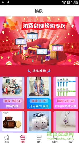 贈(zèng)樂花app