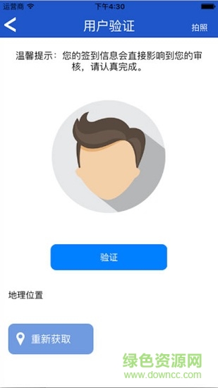 重庆社区矫正系统(梁平社区矫正) v1.4 安卓版3