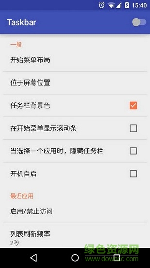 taskbar分屏中文正式版 v3.6.1 安卓专业版0