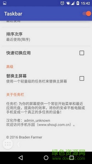 taskbar分屏中文正式版 v3.6.1 安卓专业版1
