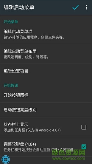 taskbar分屏中文正式版 v3.6.1 安卓专业版2
