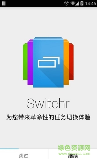 switchr中文(任务切换) v5.0 安卓版0