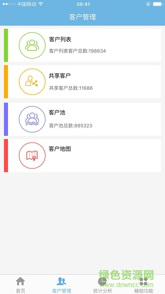 天地华宇行销ios版 v4.90.8 iphone手机版0
