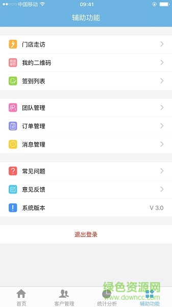 天地华宇行销ios版 v4.90.8 iphone手机版2