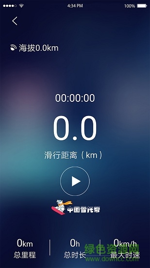 中国雪托帮 v2.7.3 安卓版2