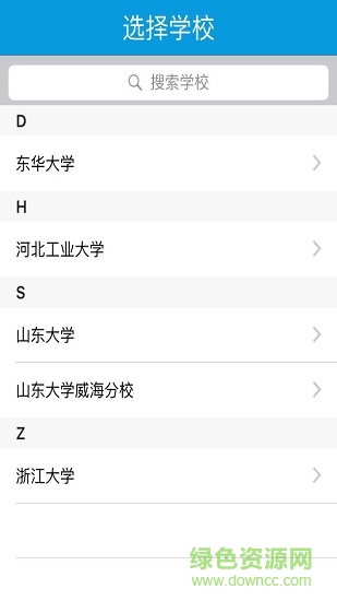 西農(nóng)掌上校園蘋果版 v1.3.1 iphone手機(jī)版 0