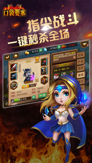 口袋要塞 v1.0.0 安卓版2