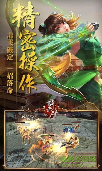 醉赤壁變態(tài)版 v1.1.1 安卓滿v版 1