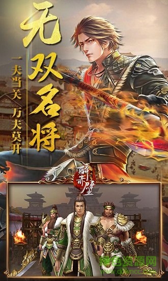 醉赤壁變態(tài)版 v1.1.1 安卓滿v版 3