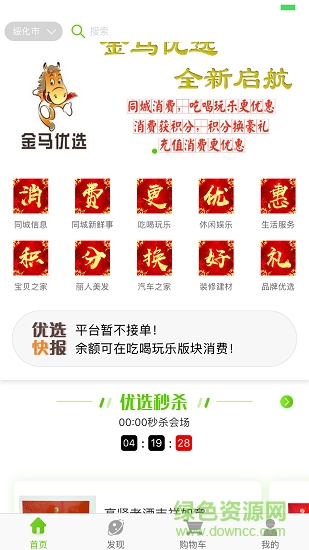 金馬優(yōu)選軟件 v1.6.5 安卓版 0