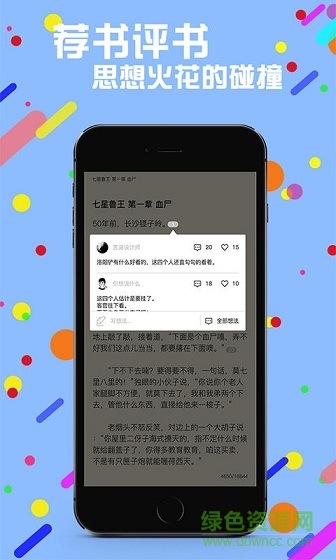 赏阅读书 v3.8.1 安卓版0