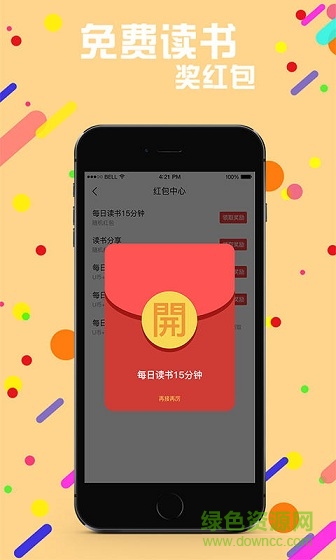 賞閱讀書 v3.8.1 安卓版 2