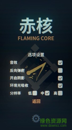 flaming core赤核 v1.02 安卓最新版0