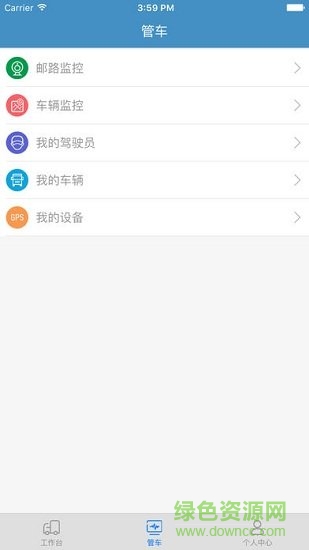 中邮车助手app v3.8 安卓版2