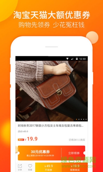 余額淘優(yōu)惠劵 v2.3.4 安卓版 1