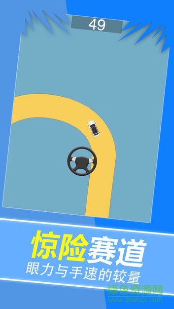 手指賽車 v1.0.0 安卓版 0