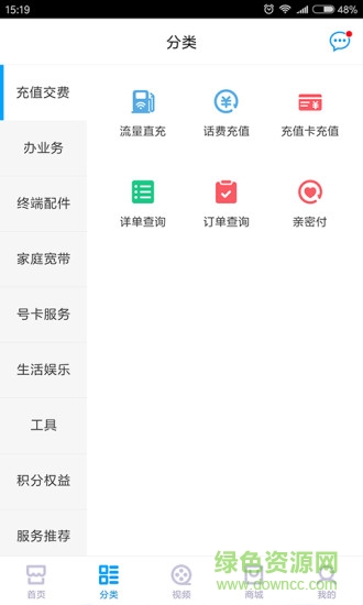 中国移动和管家 v4.3.0 安卓版2