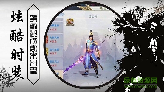 劍影逍遙 v1.0.0 安卓版 3