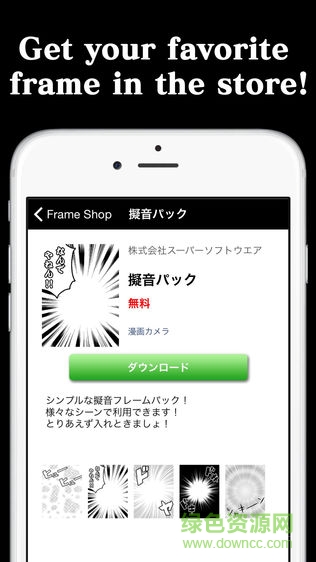 漫画相机manga-camera android v1.3 安卓版3