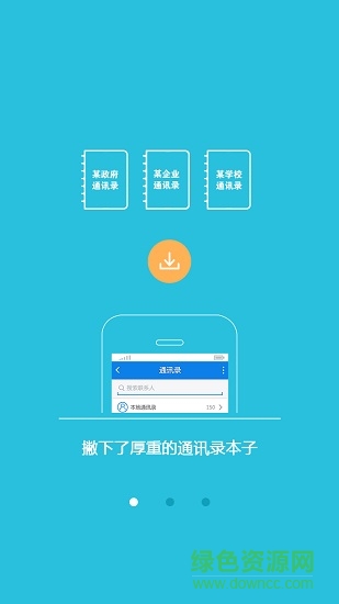 澧州通app1