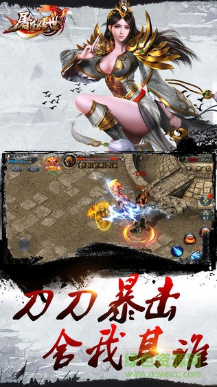 屠龍傳世ios版 v1.5.0 iphone手機(jī)版 3