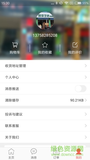 飛花app