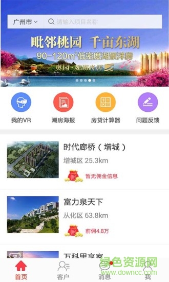 房博士經(jīng)紀(jì)人app