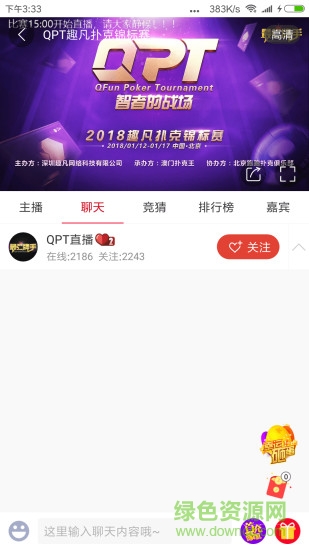 中国体育直播tv苹果手机版 v5.7.8 iphone版1