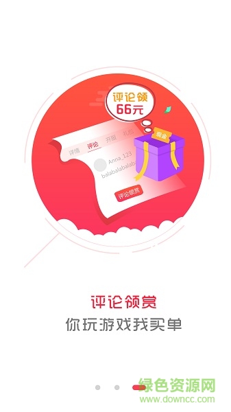 熊猫手游交易平台 v3.7.7 安卓版1