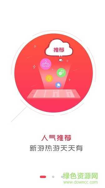 熊猫手游交易平台 v3.7.7 安卓版3