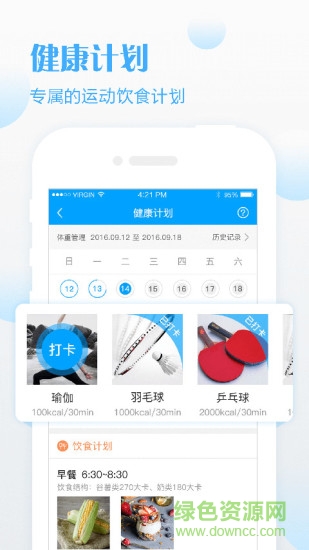 健康天津app官方ios版 v1.6.16 最新版 1