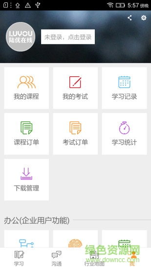 陆优在线考试系统app