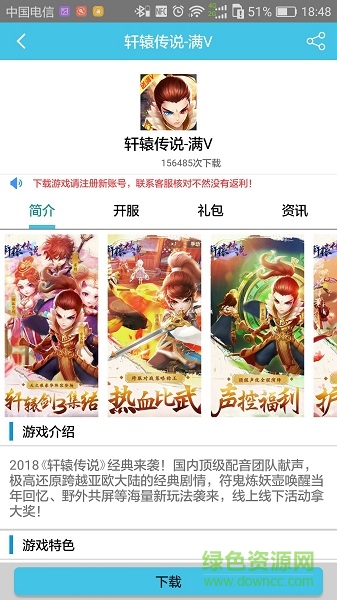 久游堂游戏盒子平台 v48 官方安卓版2