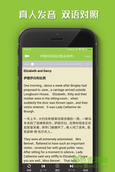 中英文双语小说阅读 v5.0 安卓版3