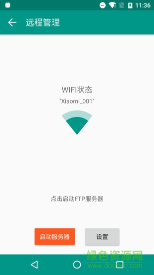 zip解压软件app(解压者) v2.6 安卓手机版1